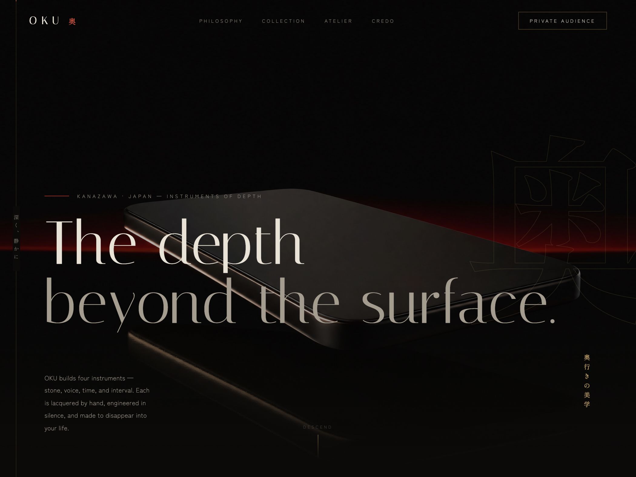 OKU 奥 — website built by SiteLauncher